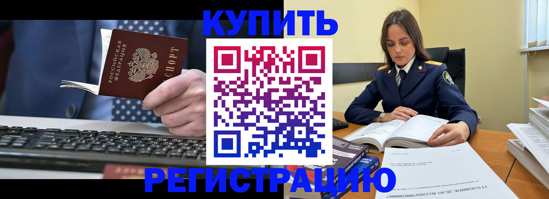 временная регистрация госуслуги в Новокузнецке