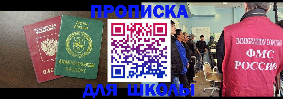 временная регистрация законно в Новокузнецке